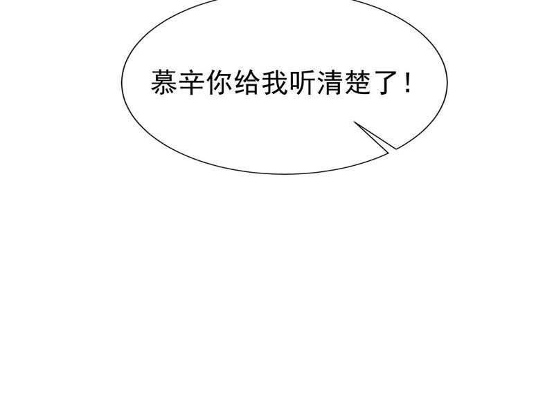 第30话我有盛世，足够了-冰山男的心尖宠-自由互娱（第15张）