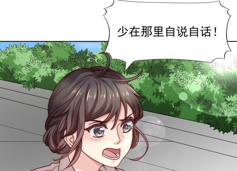 第30话我有盛世，足够了-冰山男的心尖宠-自由互娱（第38张）