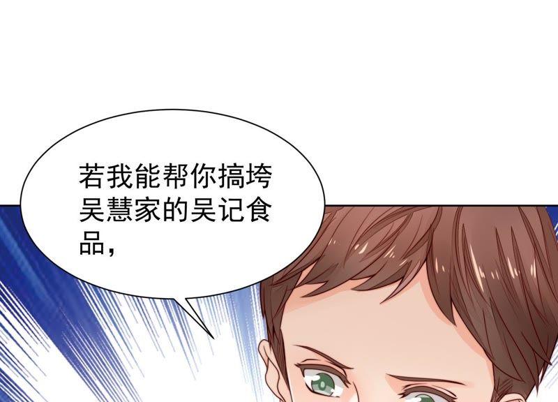 第30话我有盛世，足够了-冰山男的心尖宠-自由互娱（第5张）