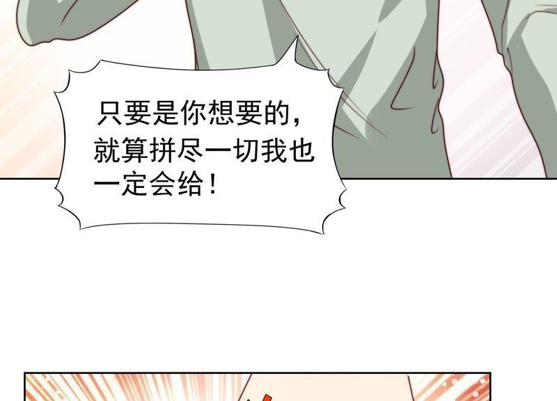 第30话我有盛世，足够了-冰山男的心尖宠-自由互娱（第36张）