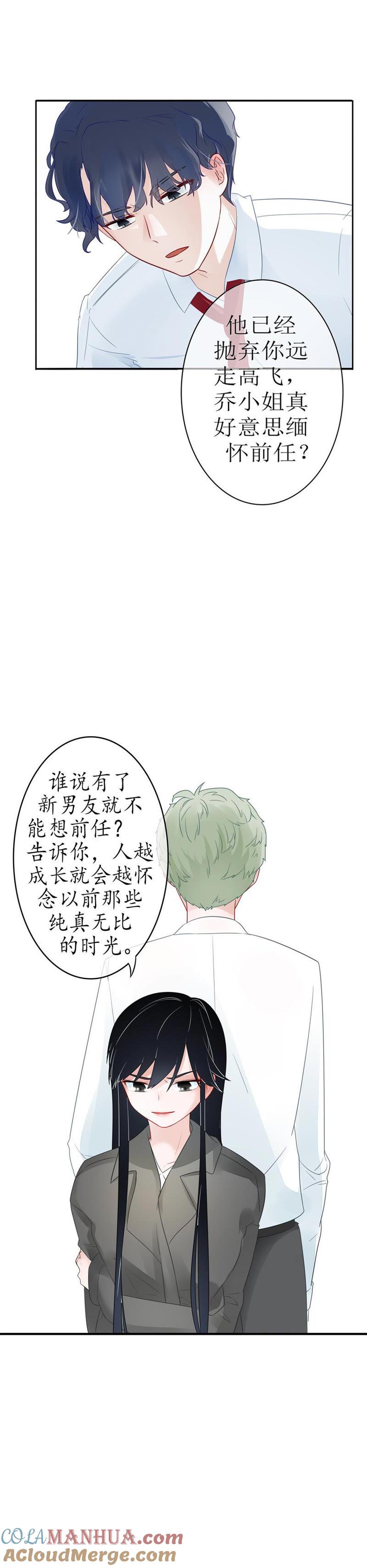 第三话：你心中的我-冰山男的心尖宠-自由互娱（第9张）