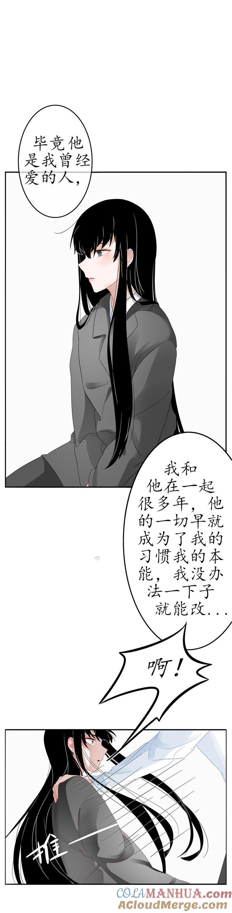 第三话：你心中的我-冰山男的心尖宠-自由互娱（第7张）
