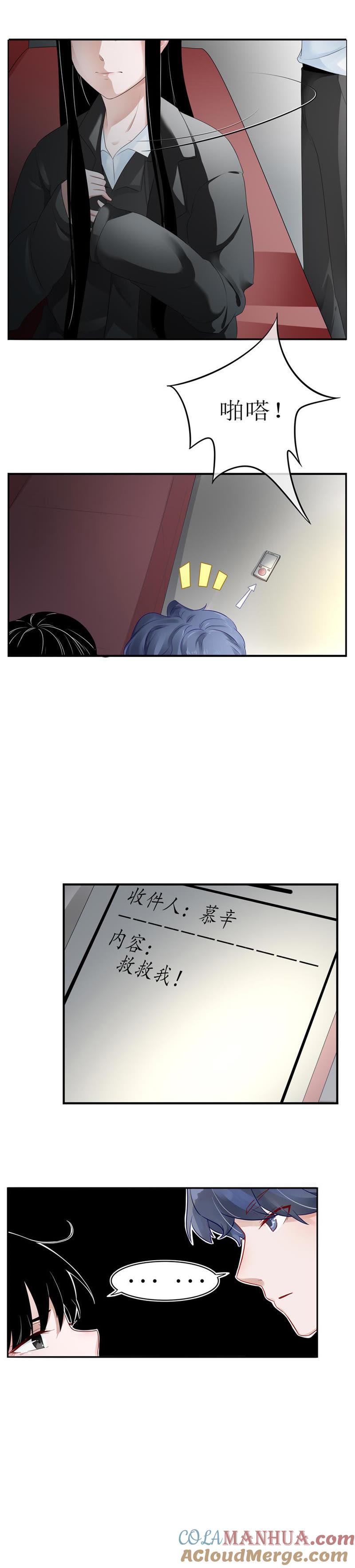 第三话：你心中的我-冰山男的心尖宠-自由互娱（第4张）