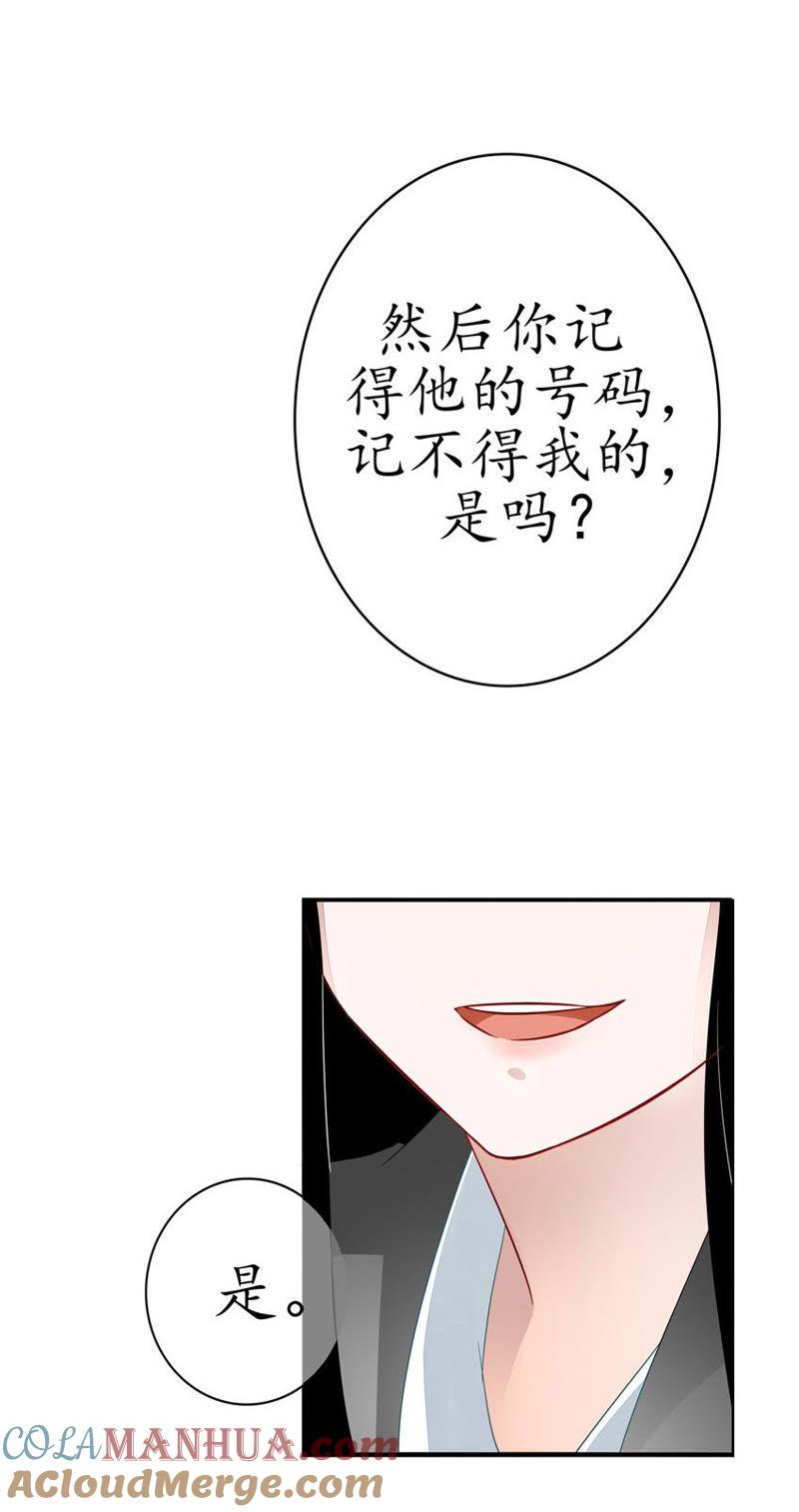 第三话：你心中的我-冰山男的心尖宠-自由互娱（第6张）