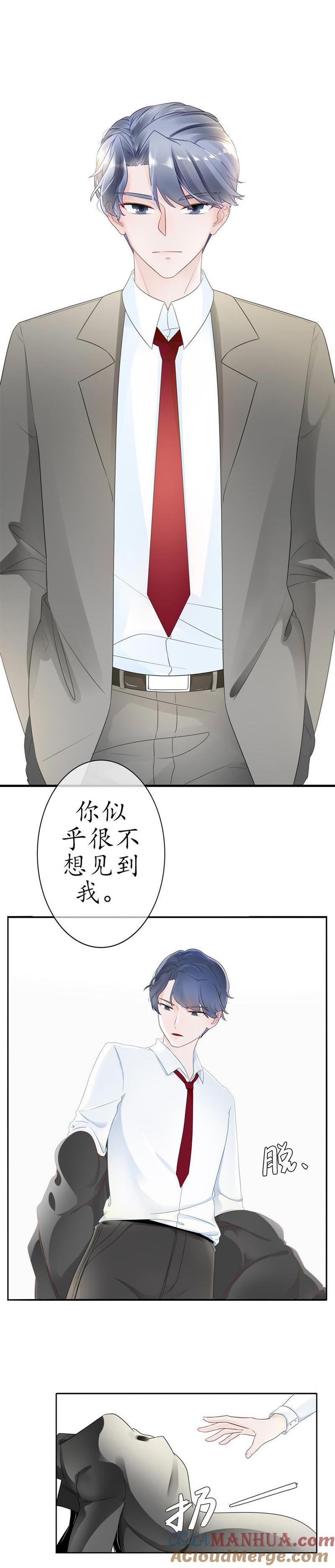 第三话：你心中的我-冰山男的心尖宠-自由互娱（第2张）