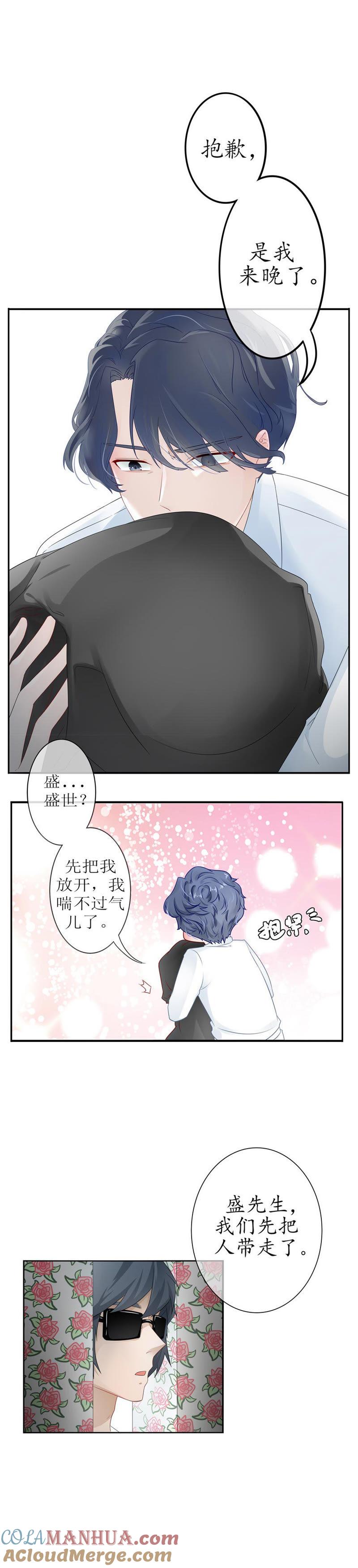 第三话：你心中的我-冰山男的心尖宠-自由互娱（第3张）