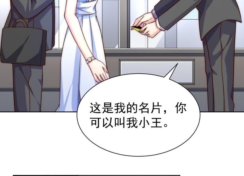 第31话真是个死傲娇-冰山男的心尖宠-自由互娱（第41张）