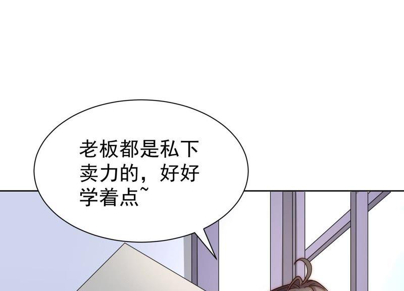 第31话真是个死傲娇-冰山男的心尖宠-自由互娱（第48张）