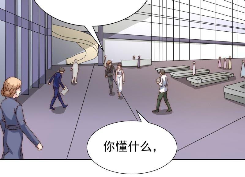 第31话真是个死傲娇-冰山男的心尖宠-自由互娱（第47张）