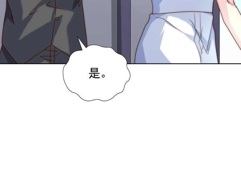 第31话真是个死傲娇-冰山男的心尖宠-自由互娱（第50张）