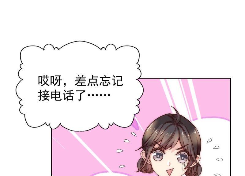 第31话真是个死傲娇-冰山男的心尖宠-自由互娱（第5张）