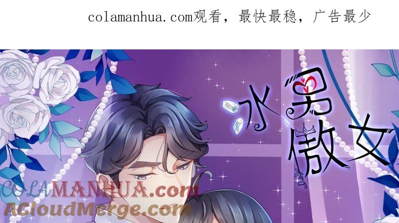 第31话真是个死傲娇-冰山男的心尖宠-自由互娱（第1张）