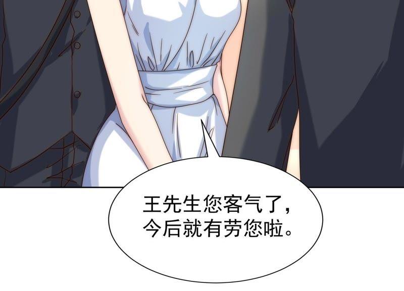 第31话真是个死傲娇-冰山男的心尖宠-自由互娱（第45张）