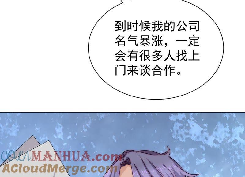 第31话真是个死傲娇-冰山男的心尖宠-自由互娱（第22张）