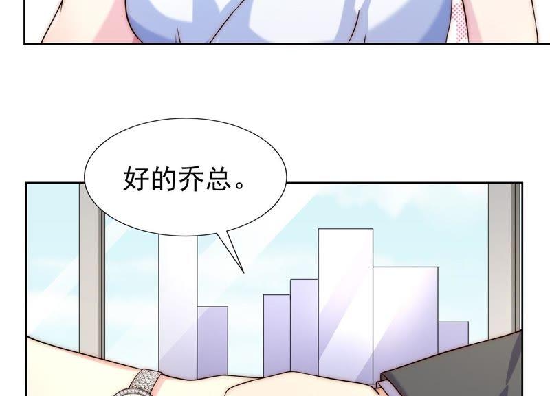 第31话真是个死傲娇-冰山男的心尖宠-自由互娱（第38张）
