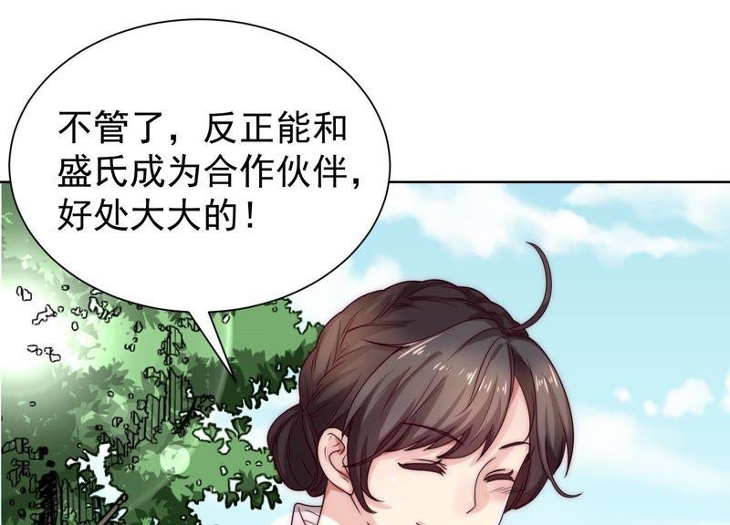 第31话真是个死傲娇-冰山男的心尖宠-自由互娱（第20张）