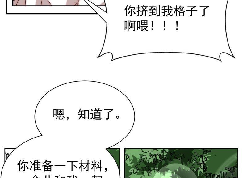 第31话真是个死傲娇-冰山男的心尖宠-自由互娱（第11张）