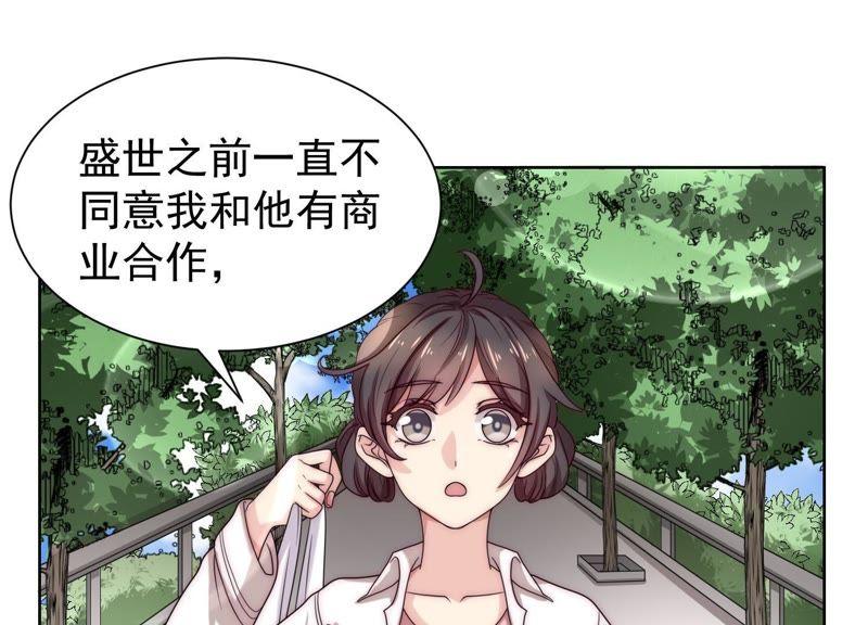 第31话真是个死傲娇-冰山男的心尖宠-自由互娱（第18张）