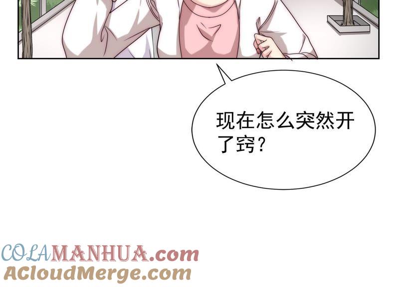 第31话真是个死傲娇-冰山男的心尖宠-自由互娱（第19张）