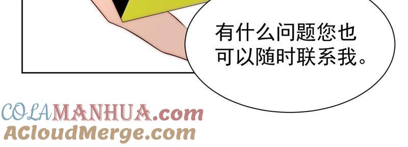 第31话真是个死傲娇-冰山男的心尖宠-自由互娱（第43张）