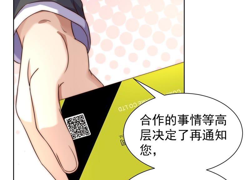 第31话真是个死傲娇-冰山男的心尖宠-自由互娱（第42张）