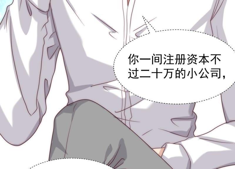 第31话真是个死傲娇-冰山男的心尖宠-自由互娱（第24张）