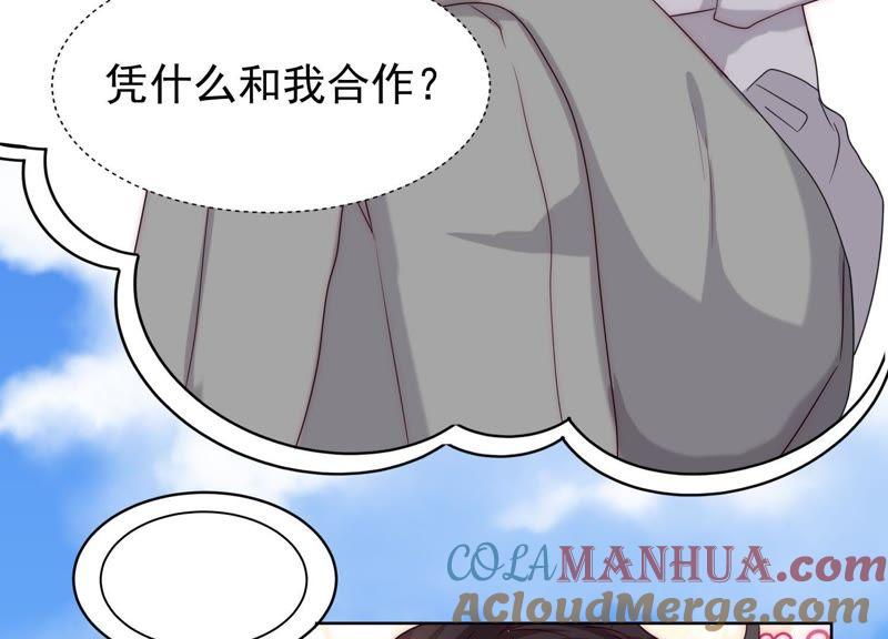 第31话真是个死傲娇-冰山男的心尖宠-自由互娱（第25张）
