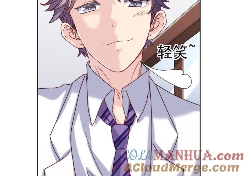 第32话她去那里做什么？！-冰山男的心尖宠-自由互娱（第52张）