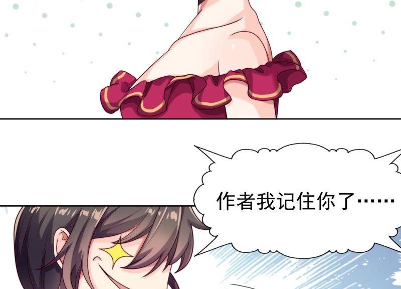 第32话她去那里做什么？！-冰山男的心尖宠-自由互娱（第14张）