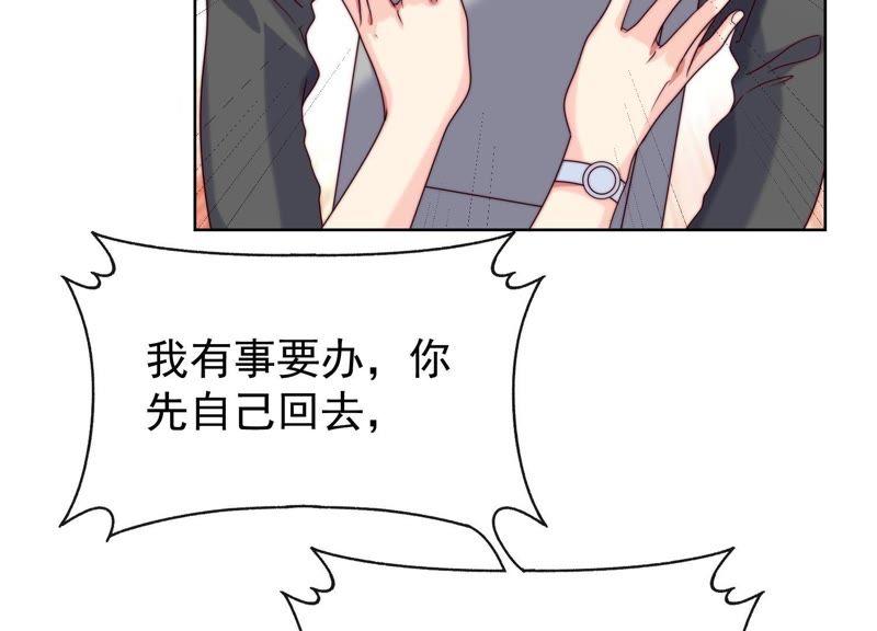 第32话她去那里做什么？！-冰山男的心尖宠-自由互娱（第20张）