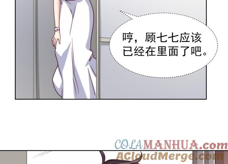 第32话她去那里做什么？！-冰山男的心尖宠-自由互娱（第43张）