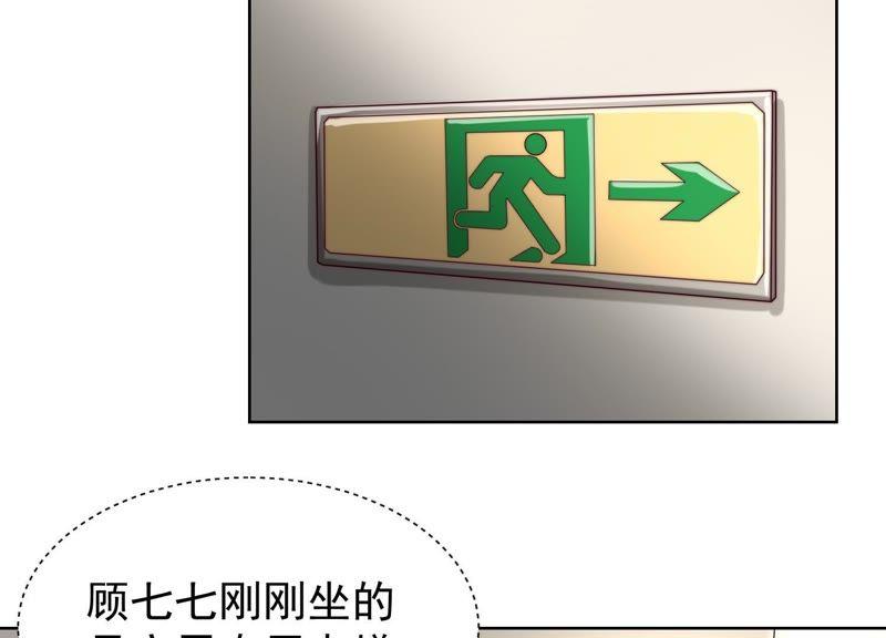 第32话她去那里做什么？！-冰山男的心尖宠-自由互娱（第23张）