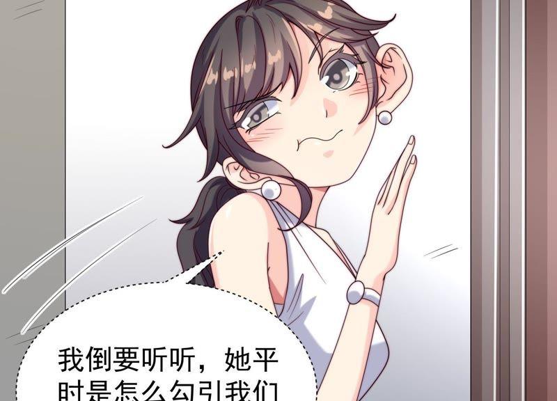第32话她去那里做什么？！-冰山男的心尖宠-自由互娱（第44张）