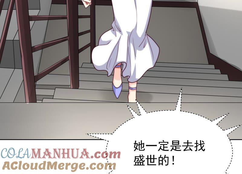 第32话她去那里做什么？！-冰山男的心尖宠-自由互娱（第25张）
