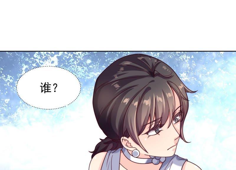 第32话她去那里做什么？！-冰山男的心尖宠-自由互娱（第3张）
