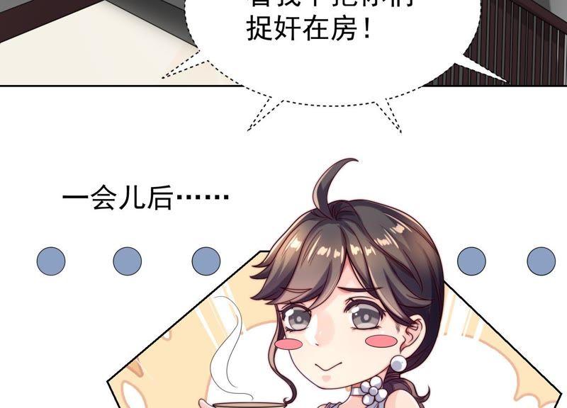 第32话她去那里做什么？！-冰山男的心尖宠-自由互娱（第27张）