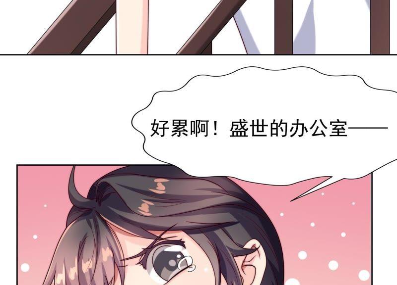 第32话她去那里做什么？！-冰山男的心尖宠-自由互娱（第33张）