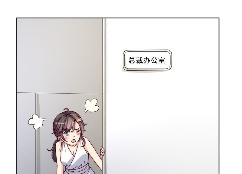 第32话她去那里做什么？！-冰山男的心尖宠-自由互娱（第42张）