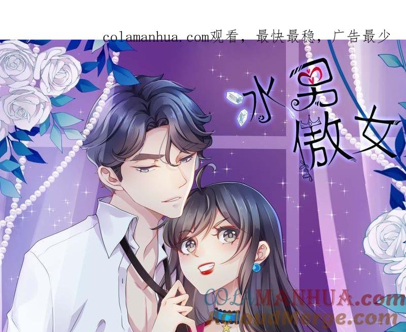 第32话她去那里做什么？！-冰山男的心尖宠-自由互娱（第1张）