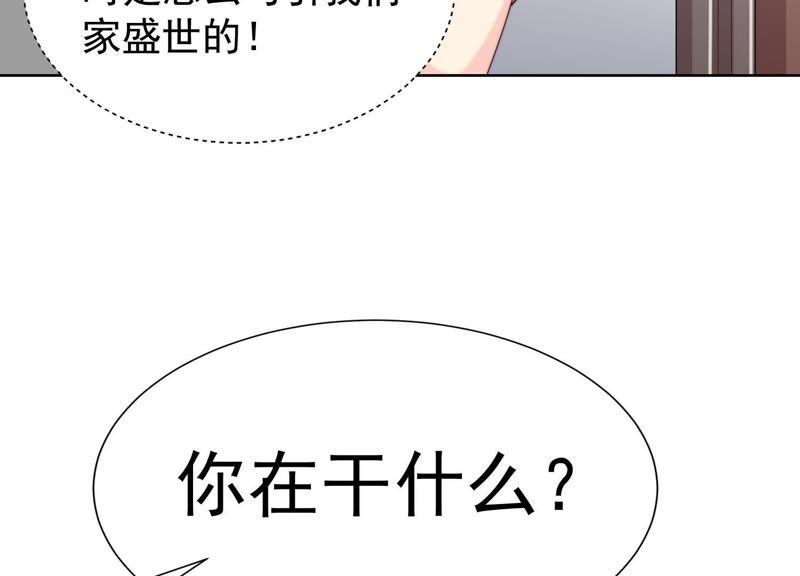 第32话她去那里做什么？！-冰山男的心尖宠-自由互娱（第45张）
