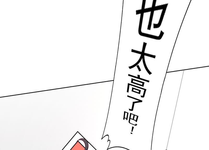 第32话她去那里做什么？！-冰山男的心尖宠-自由互娱（第35张）