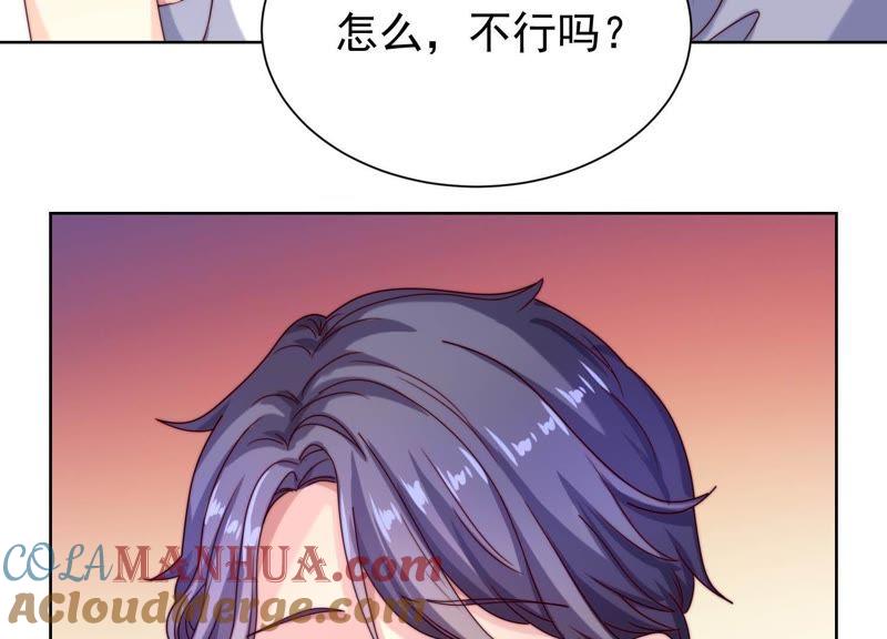 第33话我看到你未来太太了-冰山男的心尖宠-自由互娱（第7张）