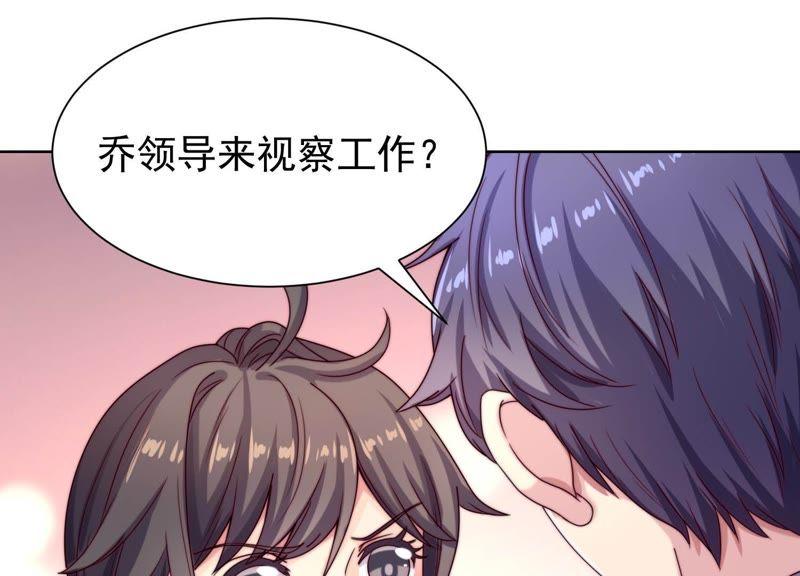 第33话我看到你未来太太了-冰山男的心尖宠-自由互娱（第5张）