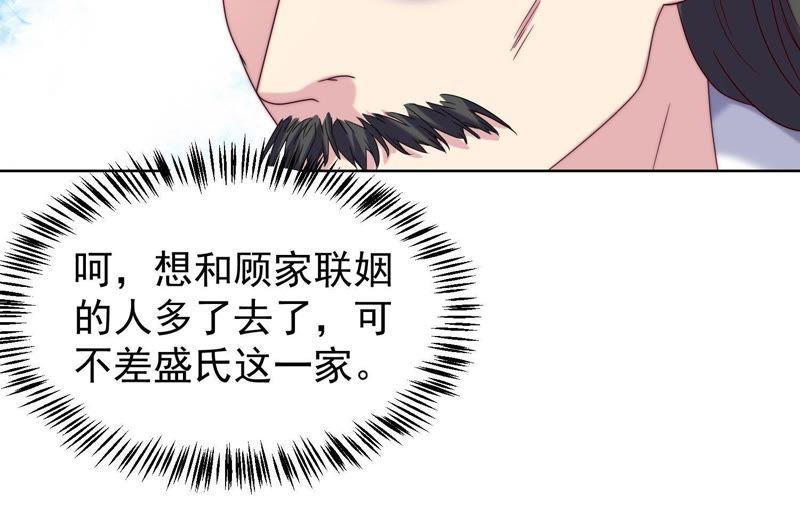 第34话情敌相见-冰山男的心尖宠-自由互娱（第32张）