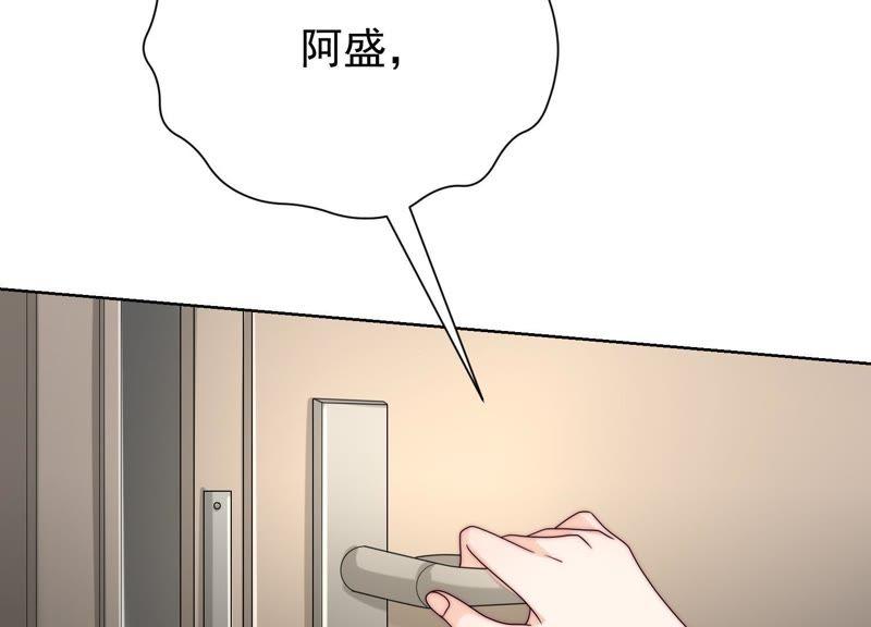 第34话情敌相见-冰山男的心尖宠-自由互娱（第12张）