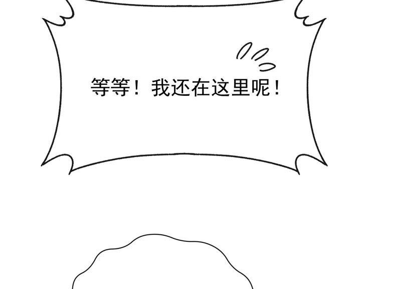 第34话情敌相见-冰山男的心尖宠-自由互娱（第11张）