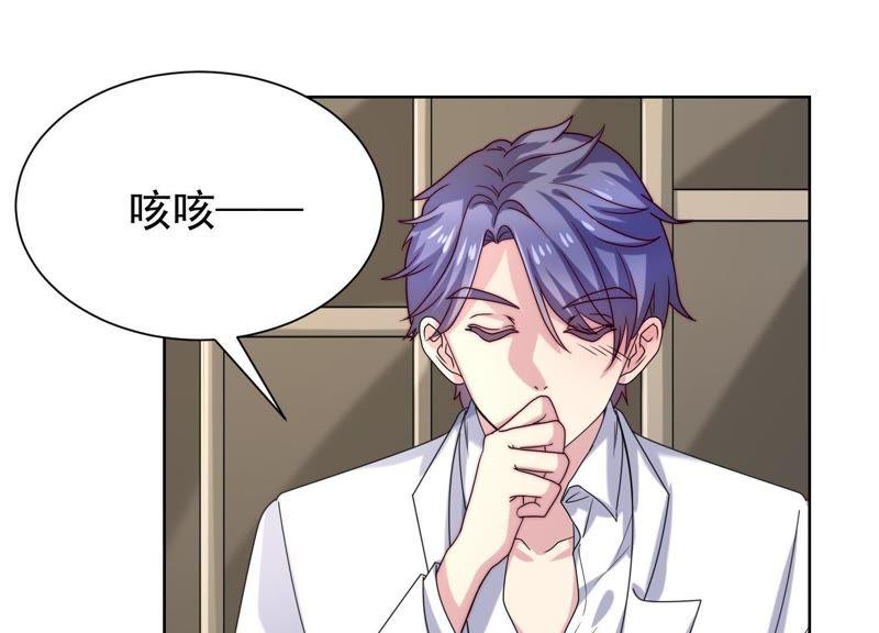 第34话情敌相见-冰山男的心尖宠-自由互娱（第42张）