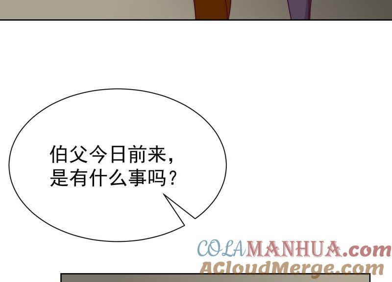 第34话情敌相见-冰山男的心尖宠-自由互娱（第25张）