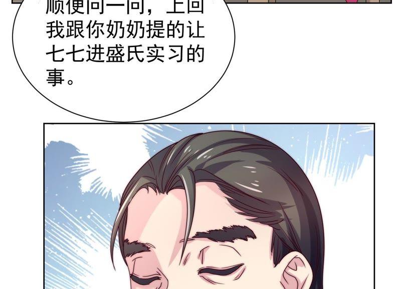 第34话情敌相见-冰山男的心尖宠-自由互娱（第29张）
