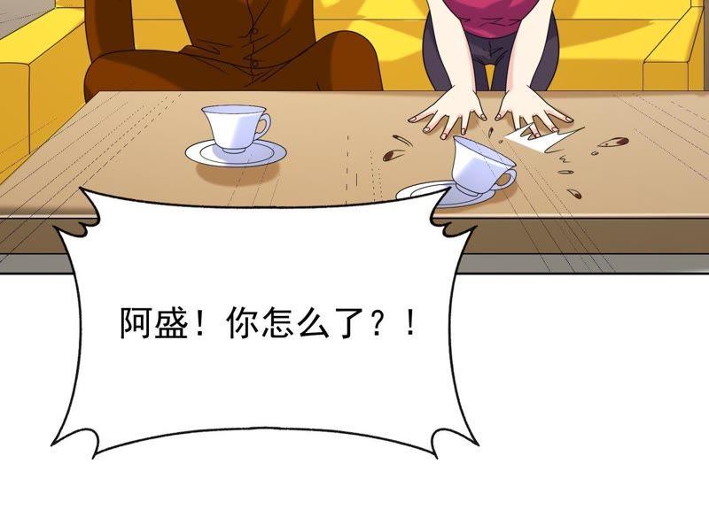 第34话情敌相见-冰山男的心尖宠-自由互娱（第41张）
